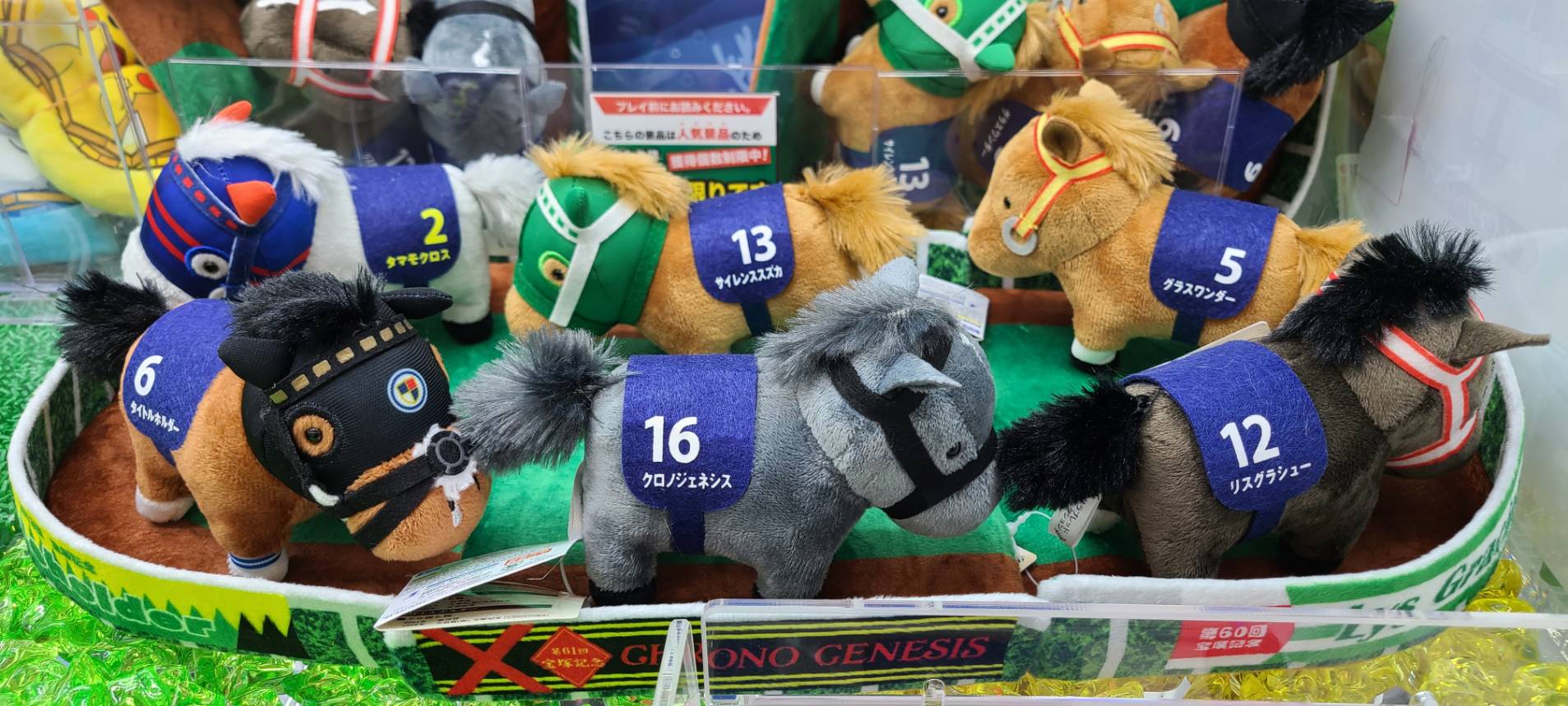 鹿児島店】アミューズ 景品入荷情報《『サラブレッドコレクション