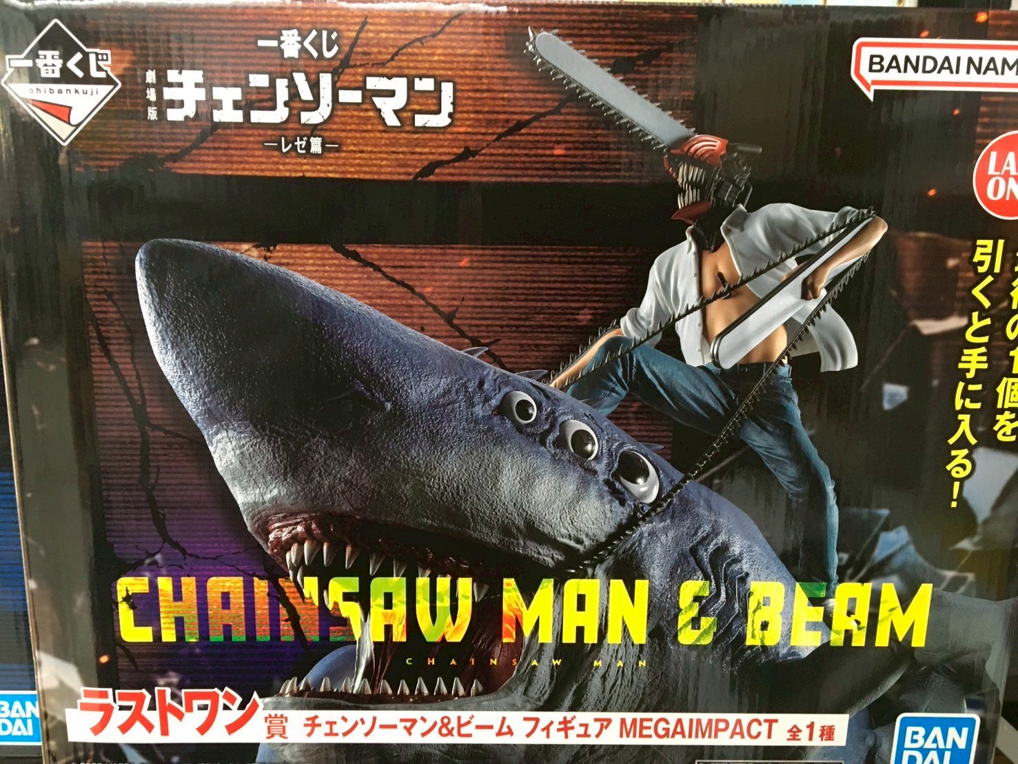 一番くじ 劇場版 チェンソーマン】 ラストワン＆B賞、並び立つ