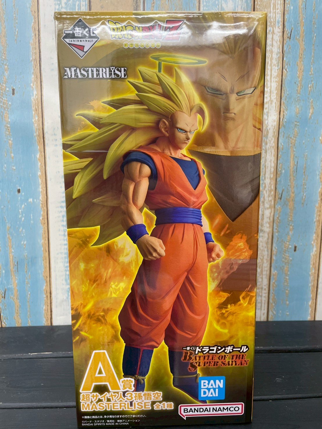 一番くじ ドラゴンボール A賞 超サイヤ人3孫悟空 買取しました