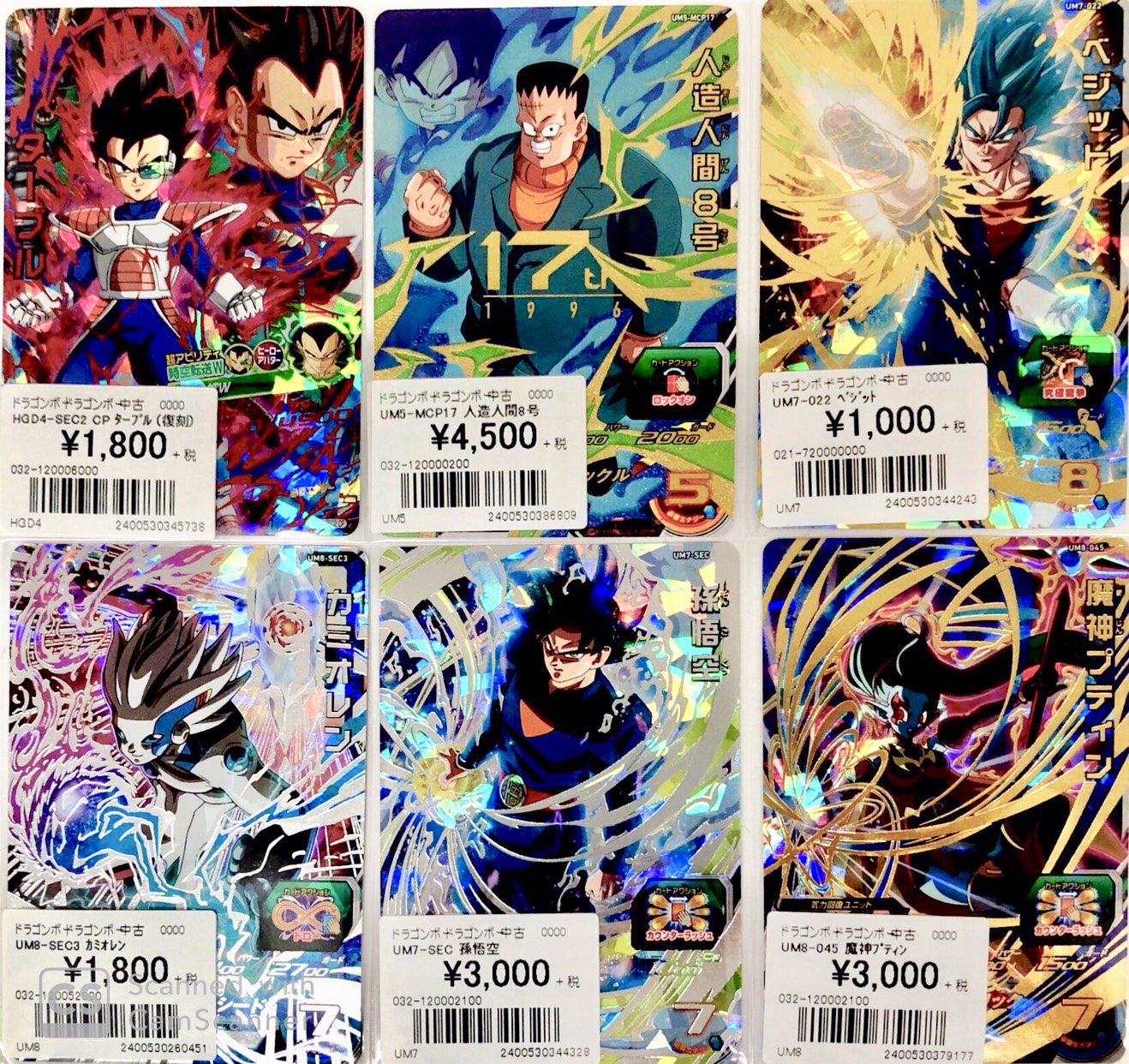 カード】3/22□入荷情報です！◇≪ドラゴンボールヒーローズ≫ターブル