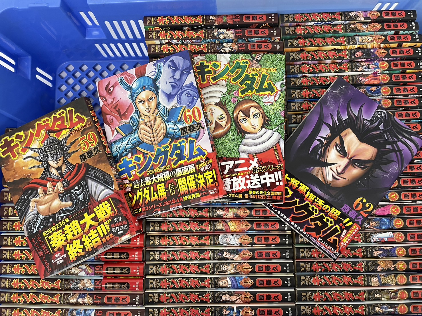 キングダム 62巻まで キングダム (1-62巻 最新刊) 全巻セット