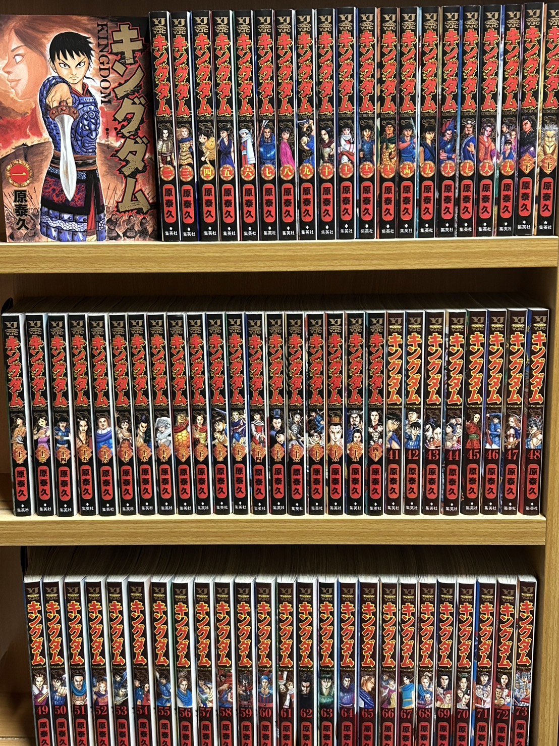 キングダム 1巻〜78巻 全巻セット キングダム 1-78巻 全巻セット 漫画