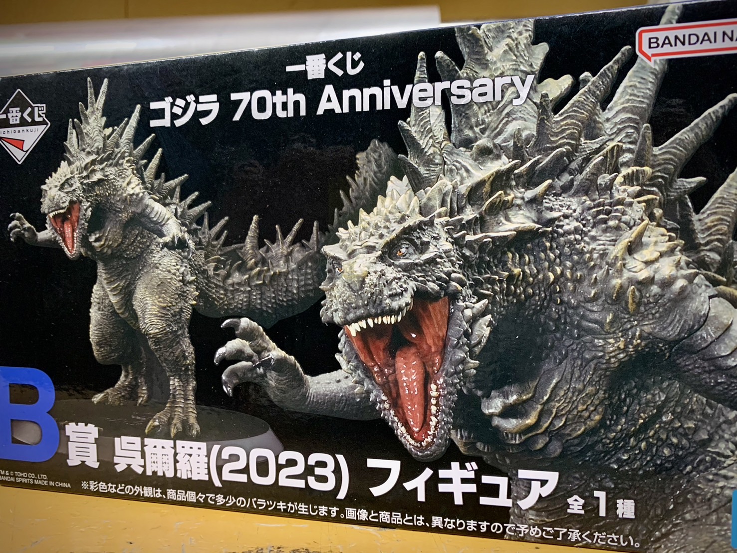 □一番くじ ゴジラ 70th Anniversary B賞 呉爾羅（2023）フィギュア