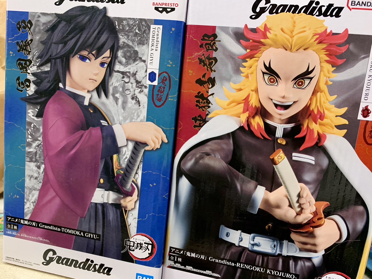 Grandista 冨岡義勇 │ Grandista 煉獄杏寿郎』買い取らせていただき