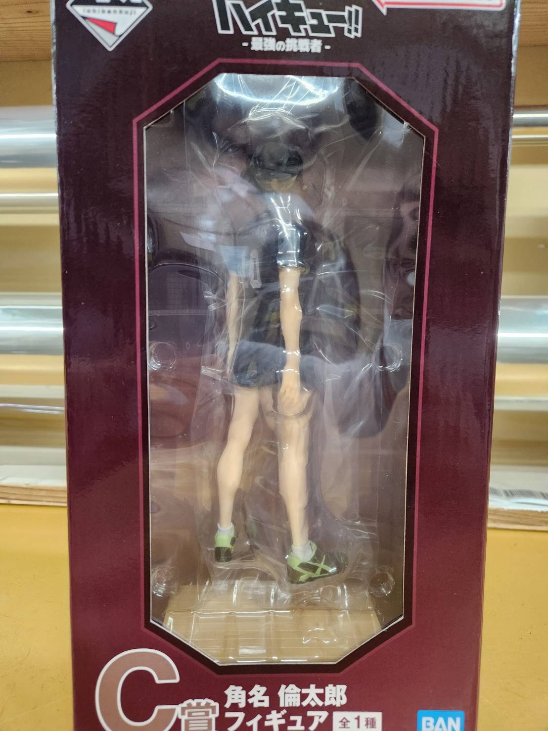 一番くじハイキュー!!最強の挑戦者 C賞 角名倫太郎』 買い取らせて