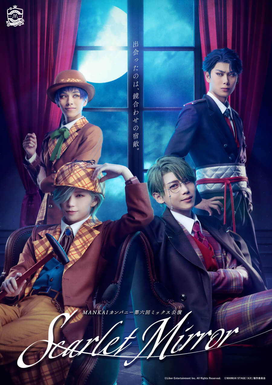 SPECIAL | MANKAI STAGE『A3!』～Four Seasons LIVE 2024～ 公式サイト