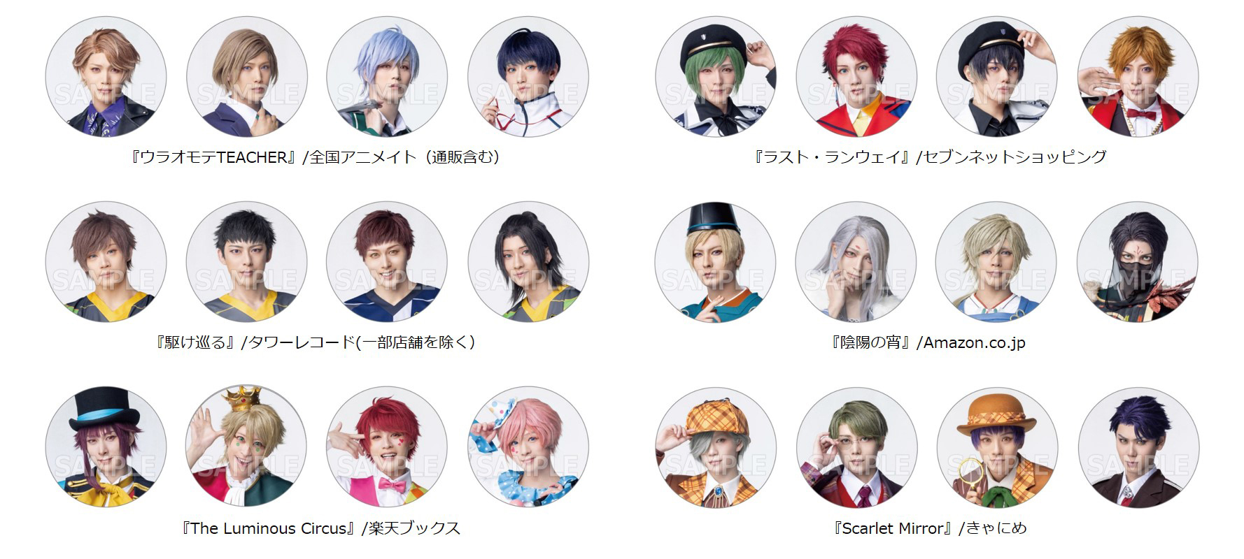 MANKAI STAGE『A3!』～Four Seasons LIVE 2024～ Blu-ray法人別