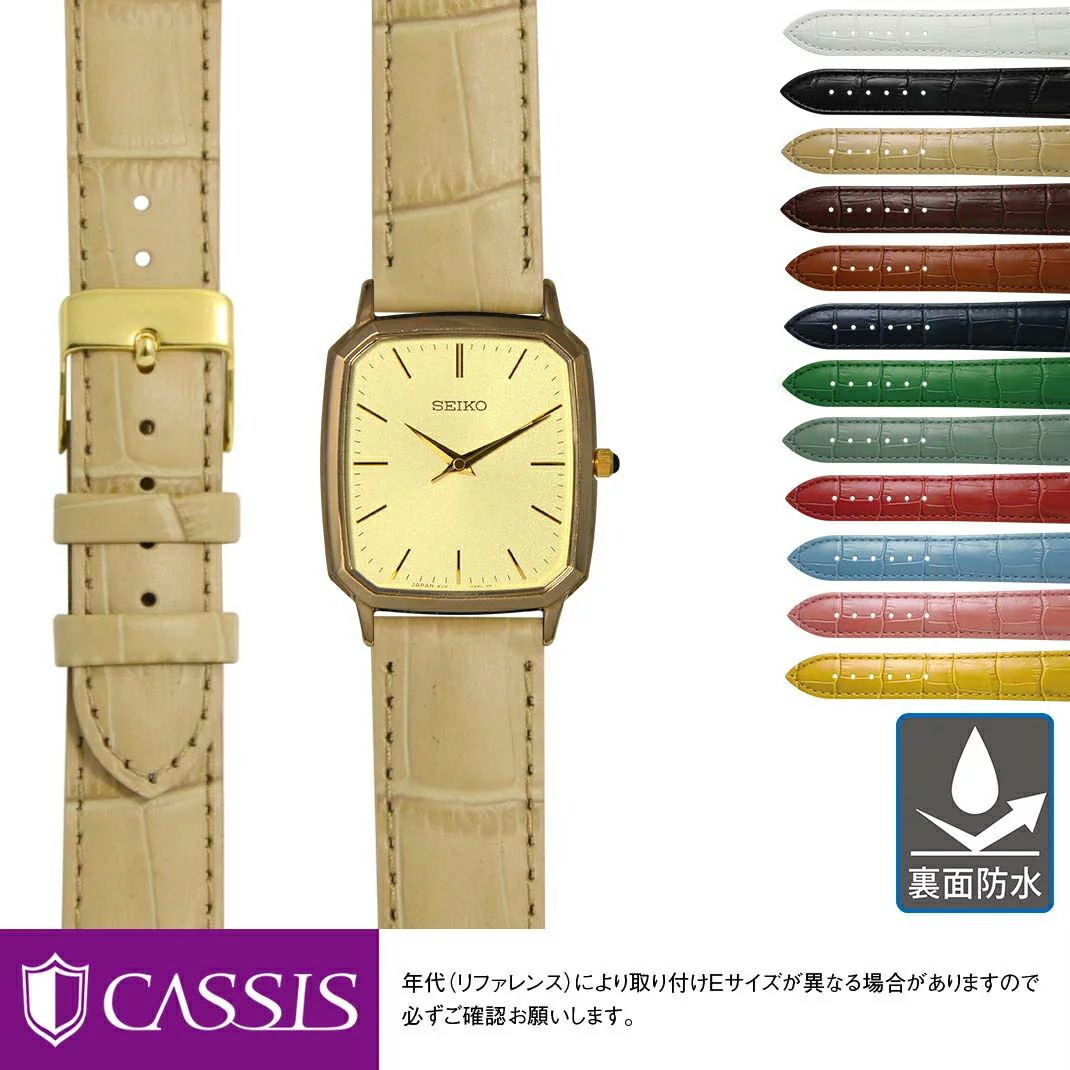 セイコー ドルチェ スクエアケース 用 SEIKO DOLCE にぴったりの時計