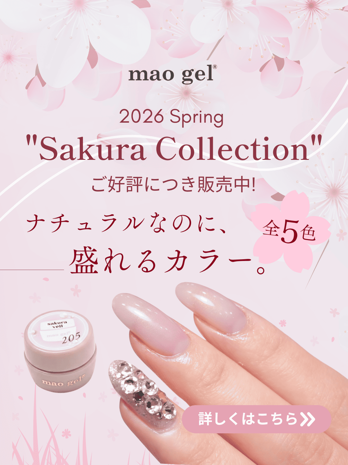 最大50%OFF スプリングビッグセール開催】 mao nail | オンラインショップ