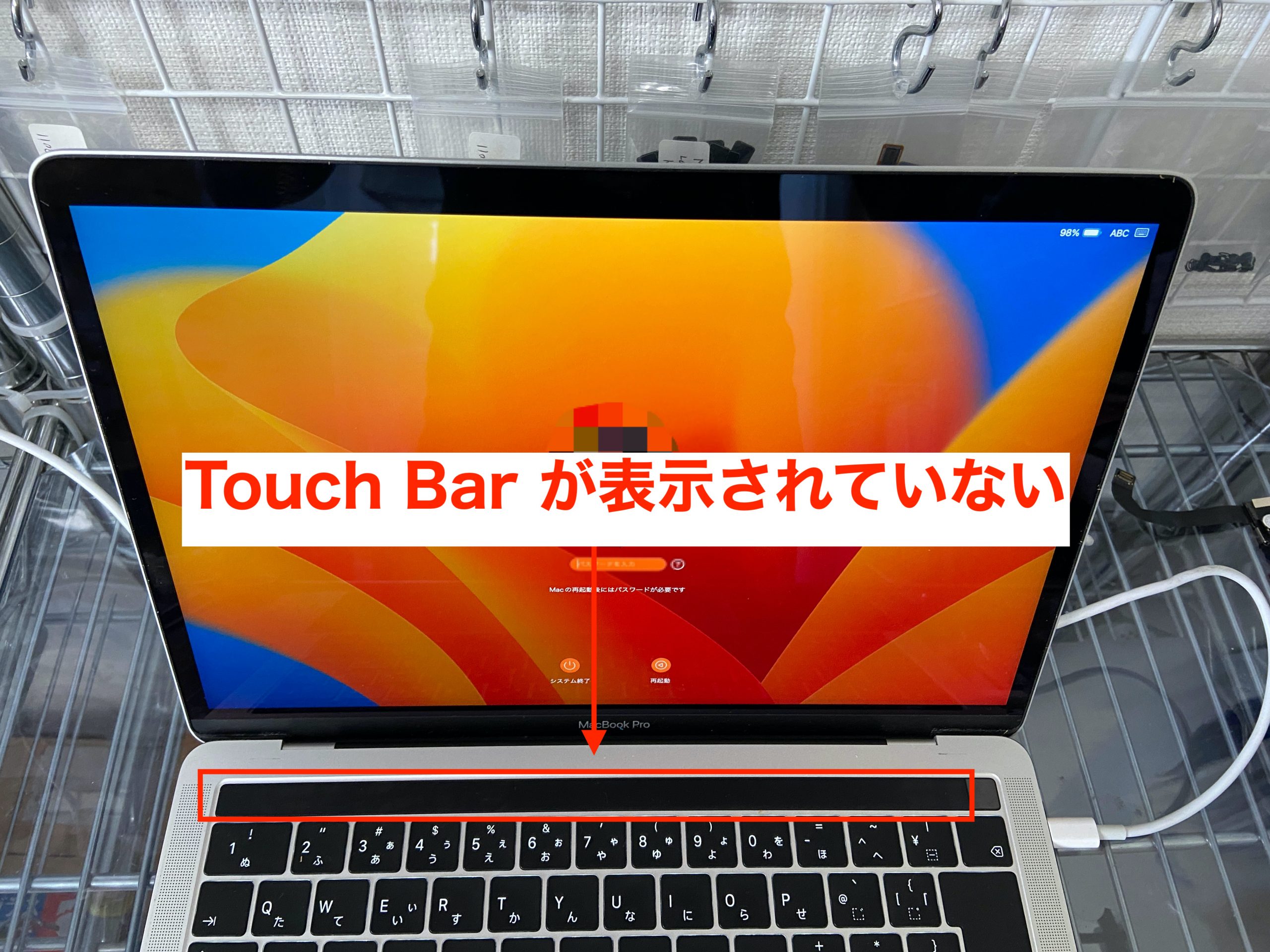 Touch Bar故障】MacBookPro Touch Bar修理！ | Mac修理アースト