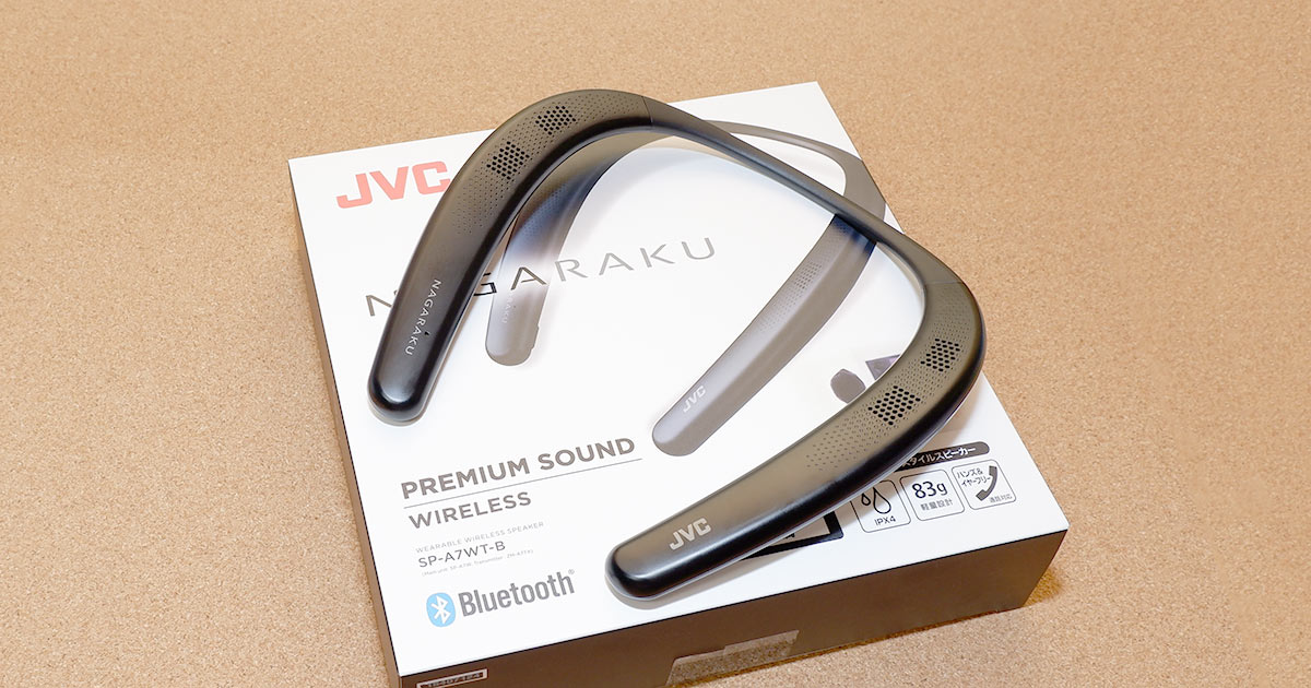 JVC SP-A7WT レビュー】83gの超軽量で15時間再生のネックスピーカー