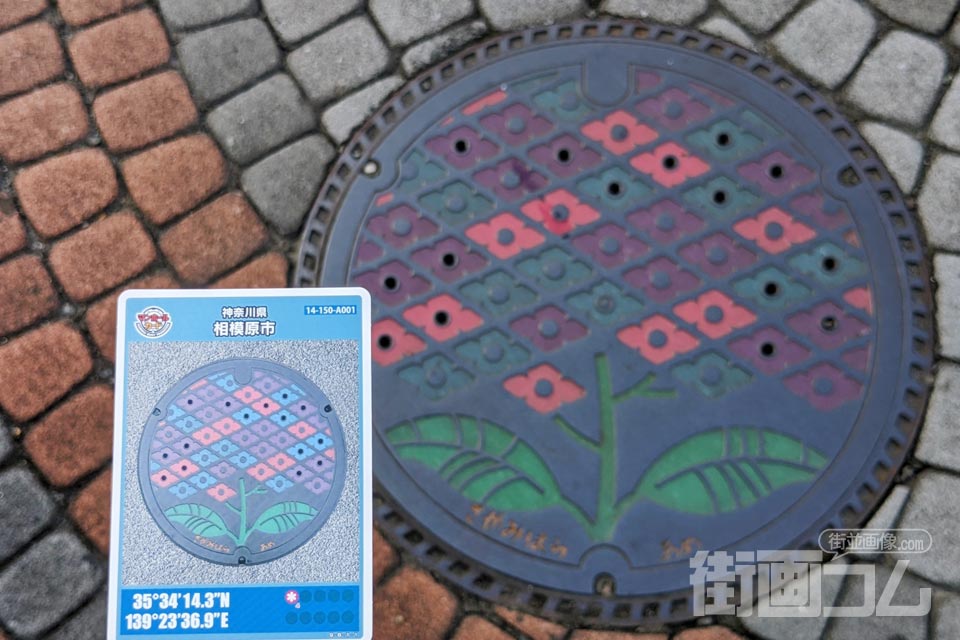 神奈川県相模原市A001マンホールカード配布・設置場所マップ【街画コム】