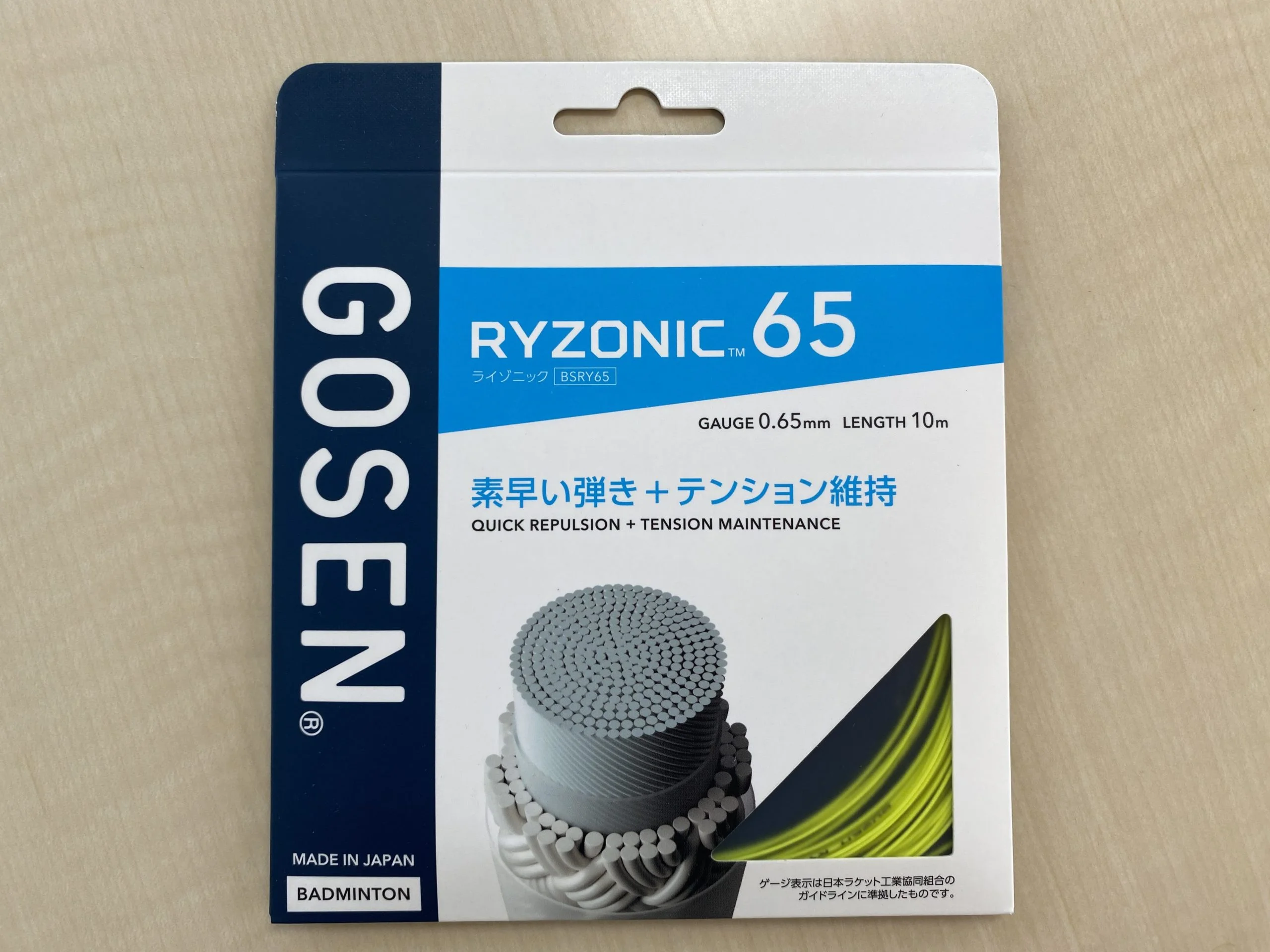 RYZONIC 65 ライゾニック 200mロール RYZONIC 0 ライゾニック ゴーセン