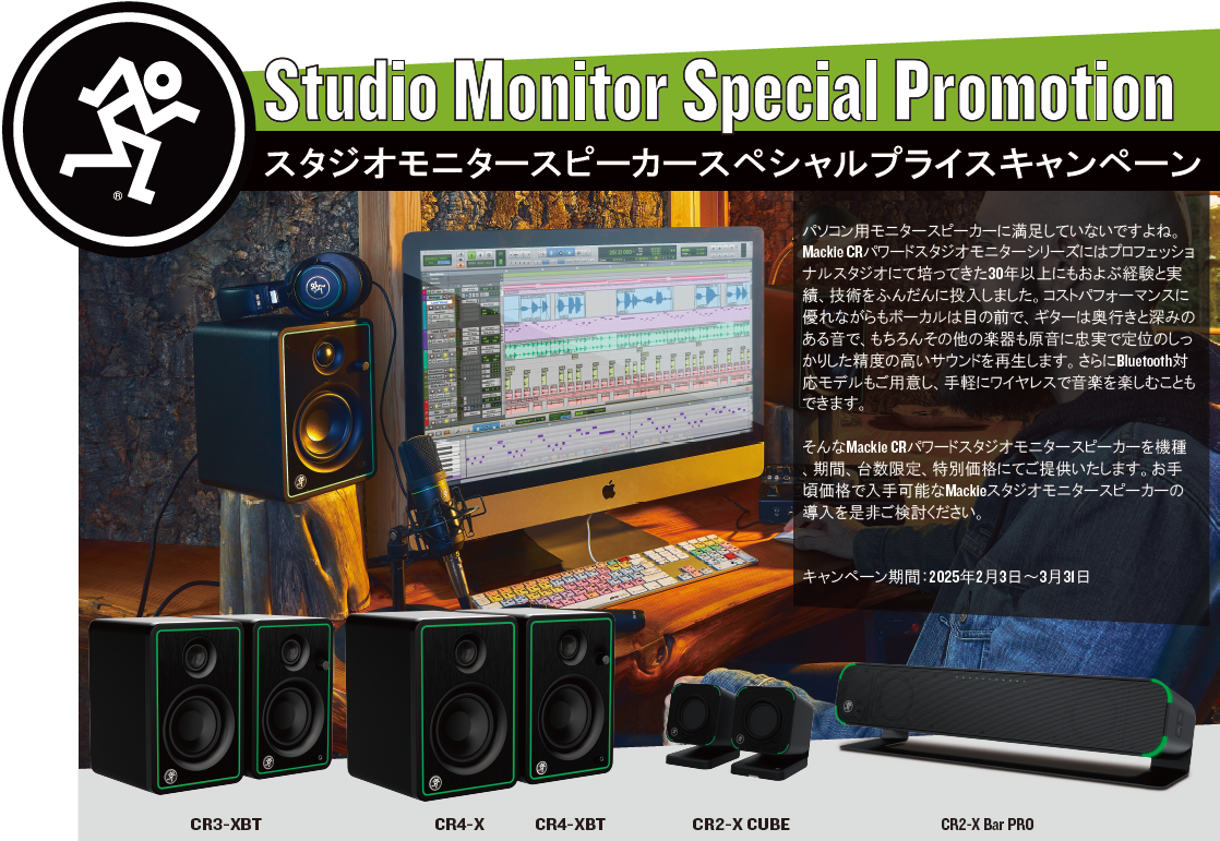 Mackie CR4-XBT スタジオモニタースピーカー 【公式通販】