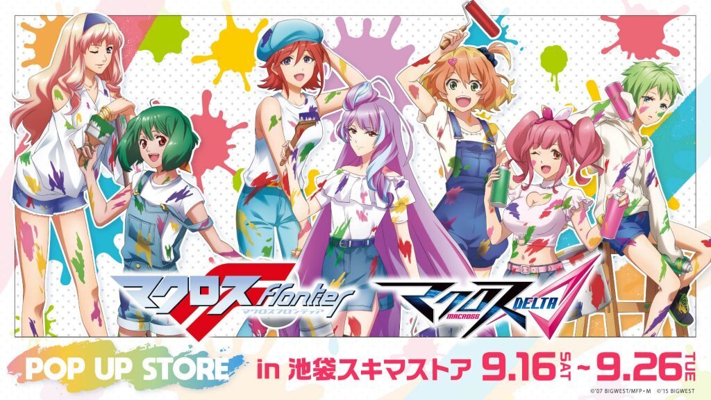 マクロスF】【マクロスΔ】A3よりPOP UP STORE in 池袋スキマストア
