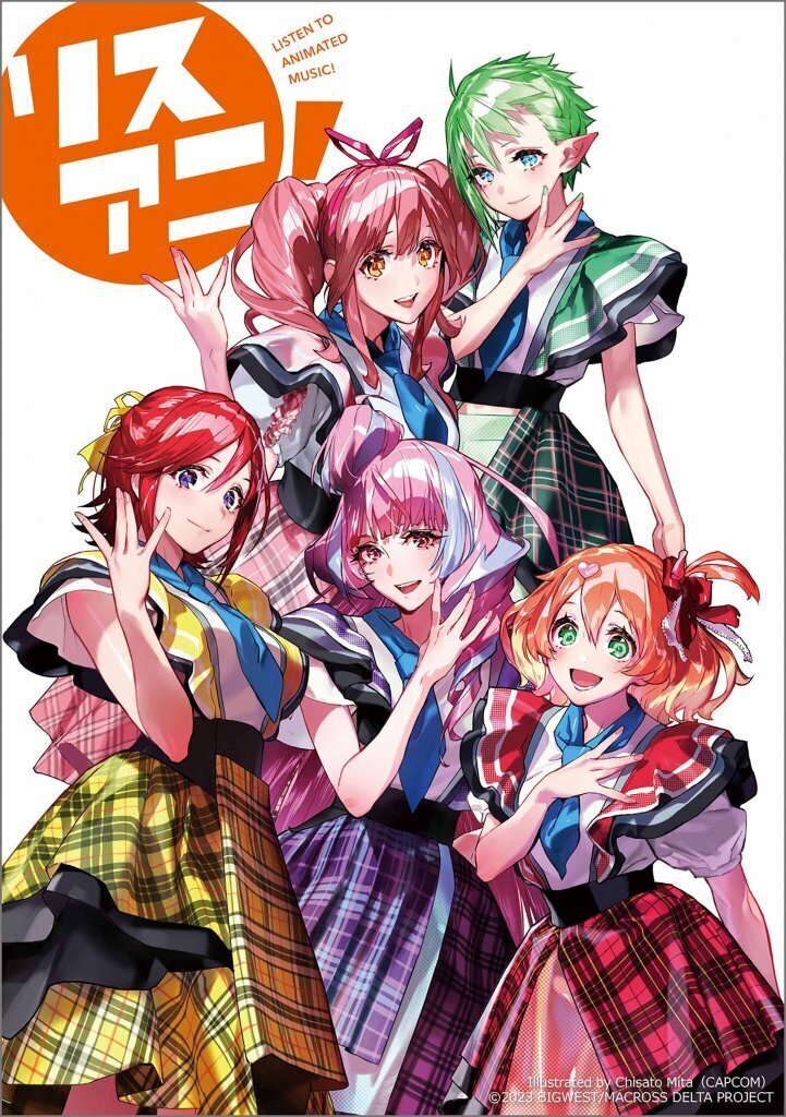 マクロスΔ】リスアニ！Vol.53 ワルキューレ音楽大全 2024年1月発売決定
