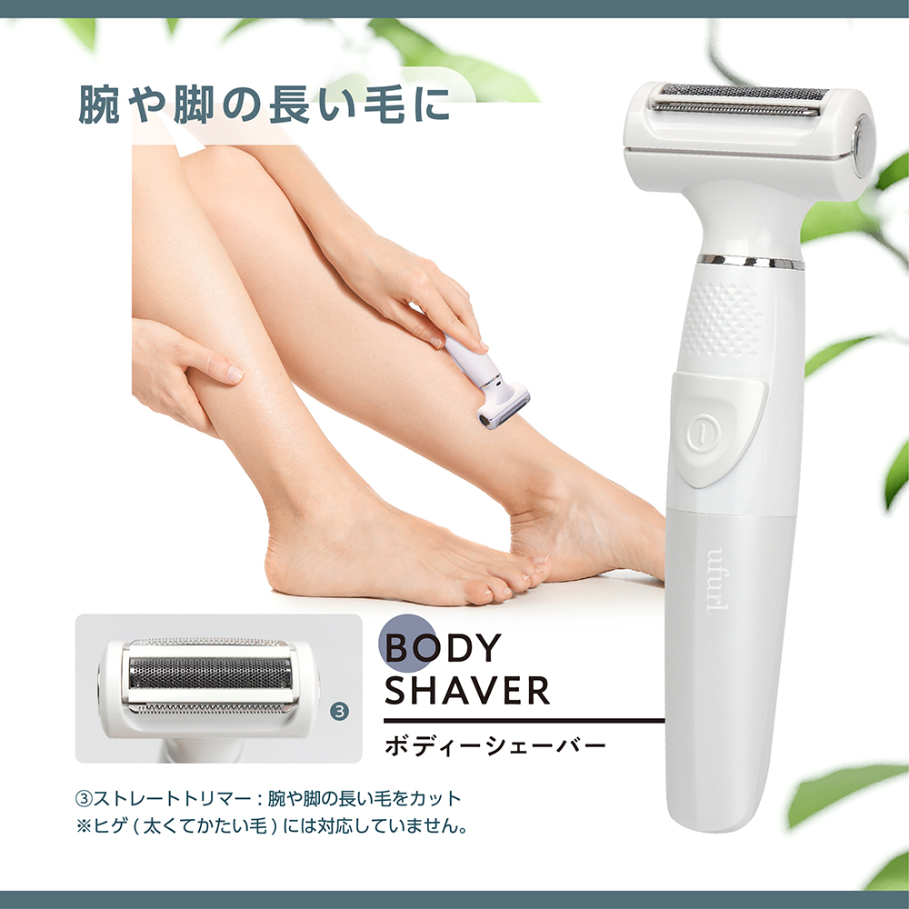 防水2ヘッドボディーシェーバー スビー | 株式会社マクロス