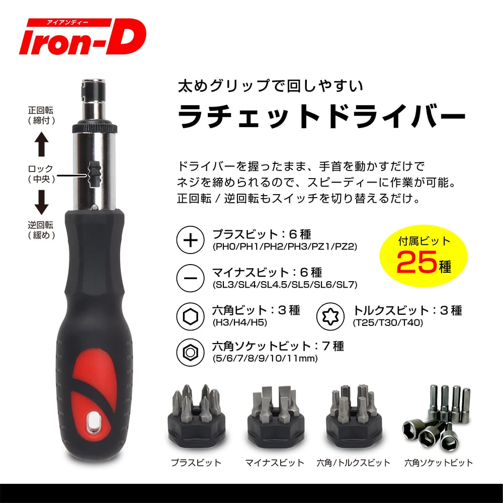 44PCS 多機能工具セット アイアンディー | 株式会社マクロス