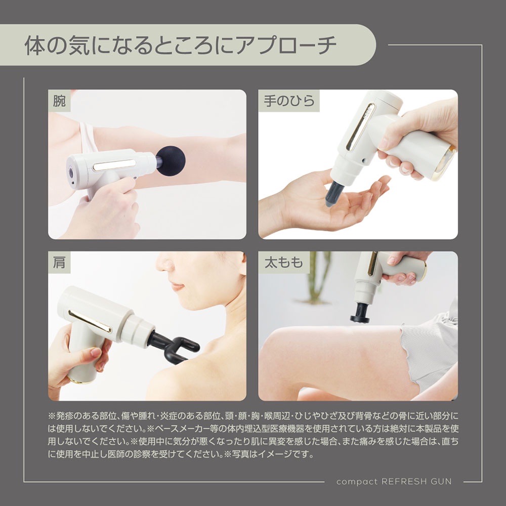 コンパクトリフレッシュガン | 株式会社マクロス