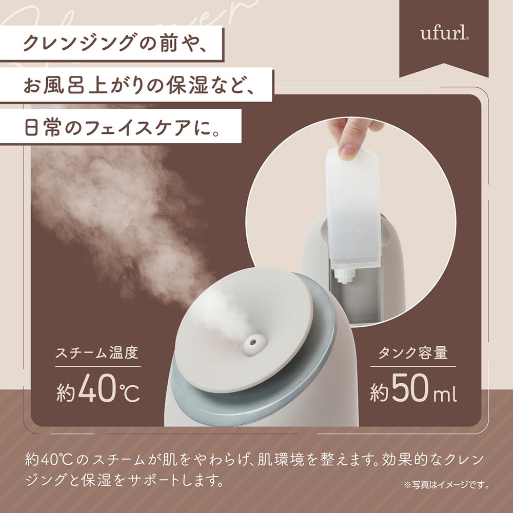 フェイススチーマー | 株式会社マクロス