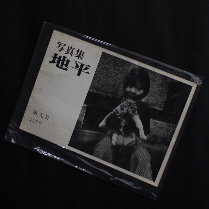 A Life with Camera Yoshihiko Ueda（First Printing, Signed） - 上田