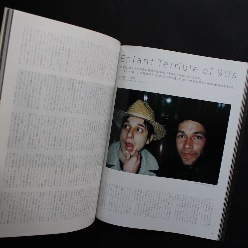 Quarterly DUNE No.14 1997 Winter