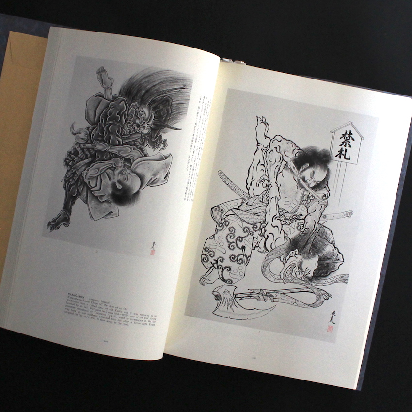 百鬼図 三代目彫よし / 100 Demons of Horiyoshi Ⅲ - 中野 義仁