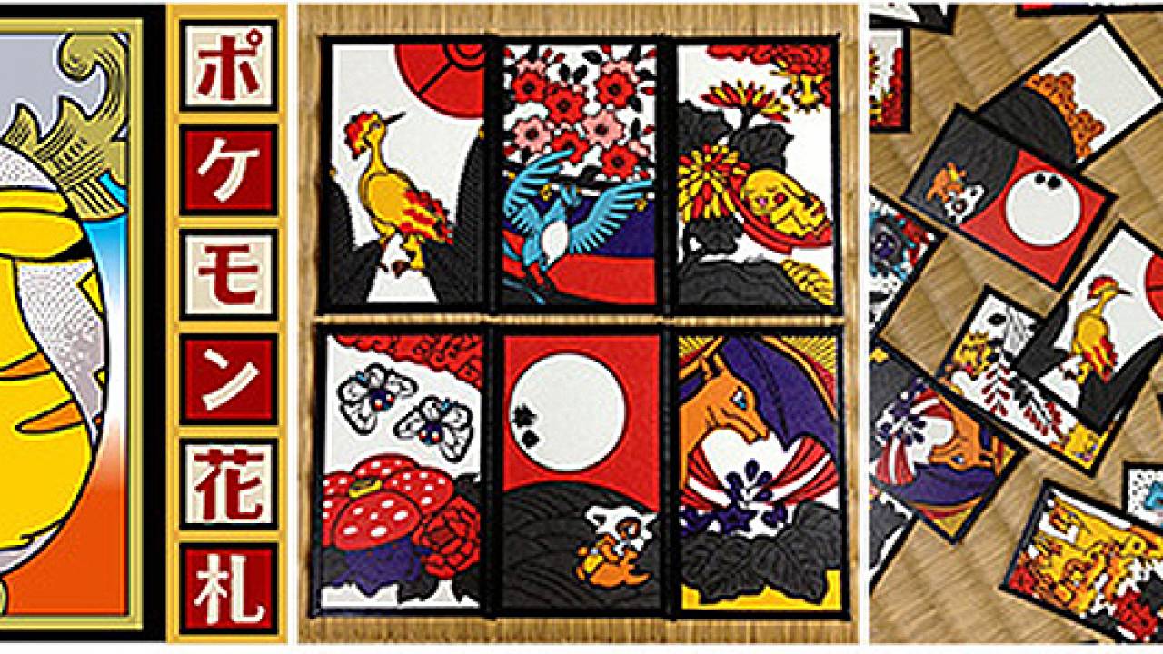 かわいい！11月発売予定「ポケモン花札」の詳細が明らかに