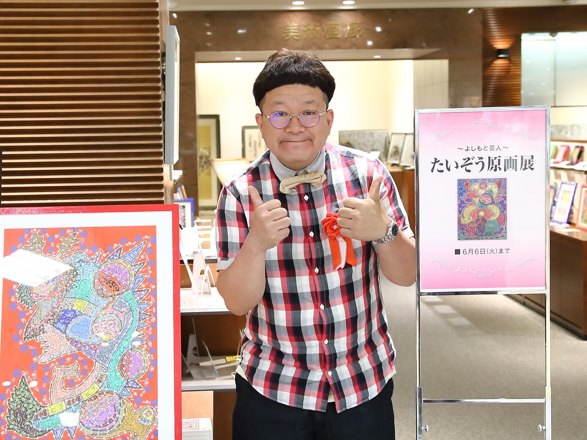 アート芸人たいぞうが来場者の“夢や希望”をその場で作品に! 原画展が