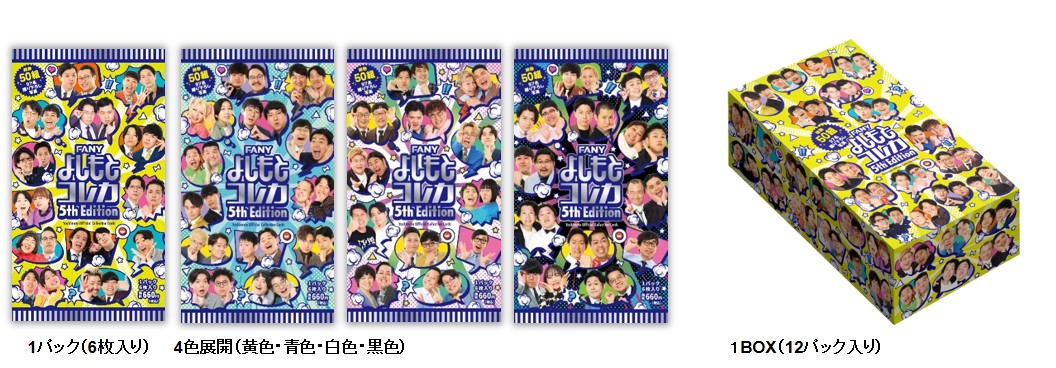 令和ロマン、さや香、天才ピアニスト、マユリカらが登場!『FANY