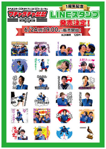 カベポスター、天才ピアニスト、フースーヤの“コンビ愛”の深さは