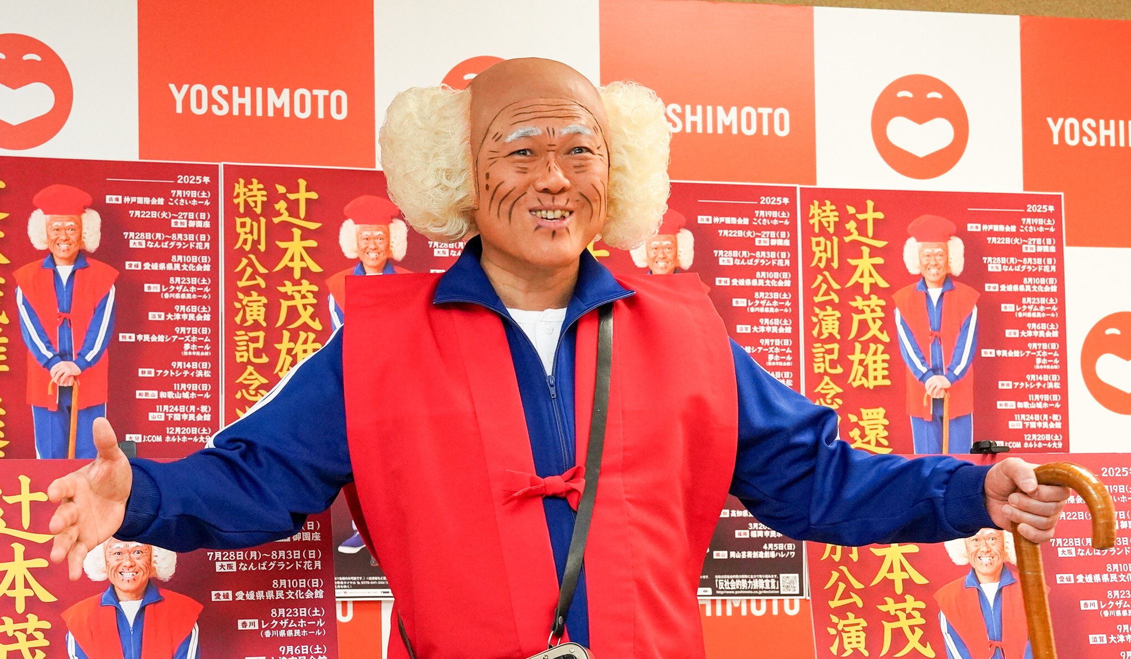 辻本茂雄の“還暦記念特別公演”が決定!! 座長公演から全国ツアーまで