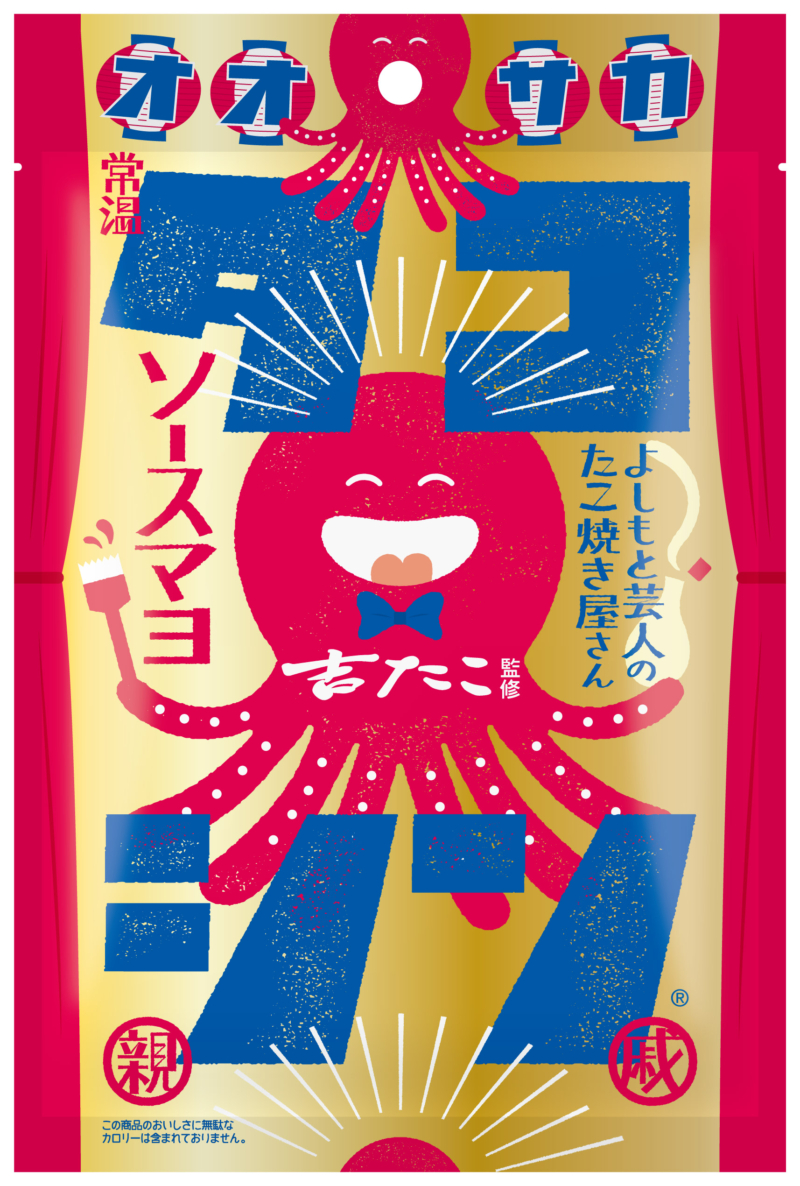 よしもと芸人のたこ焼屋 “吉たこ”の味が全国へ!「吉たこ