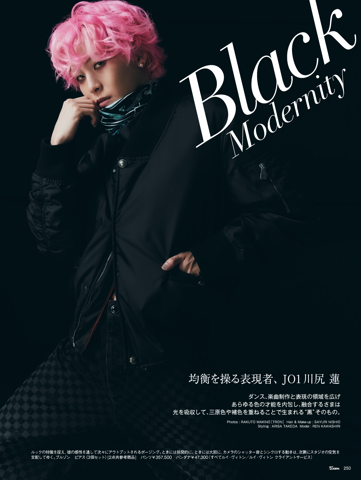 JO1 川尻蓮が『25ans』12月号に初登場! 全8ページのクールな撮りおろし