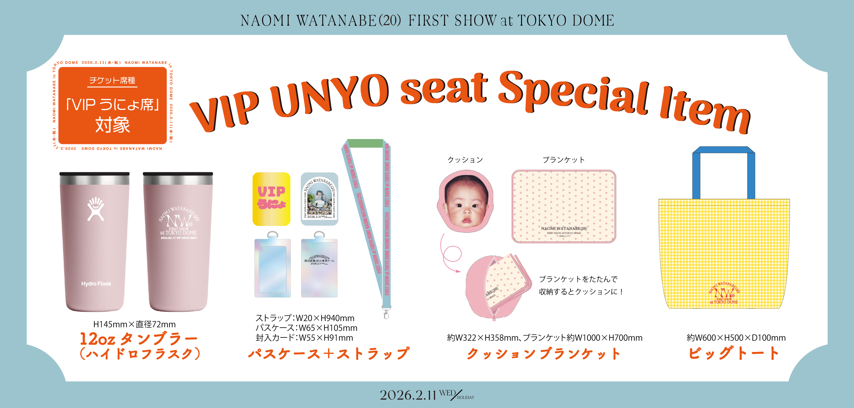 チケットは1日で完売! ピン芸人初の東京ドーム公演『渡辺直美 (20) in