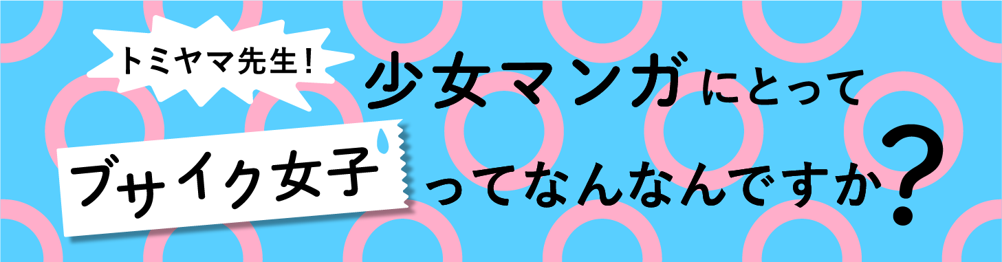 超絶ブサイク女子の切なすぎる末路──『定本 エリノア』の巻 | マンバ