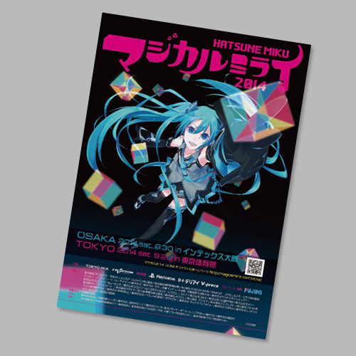 マジカルミライ 2014 | 新着情報