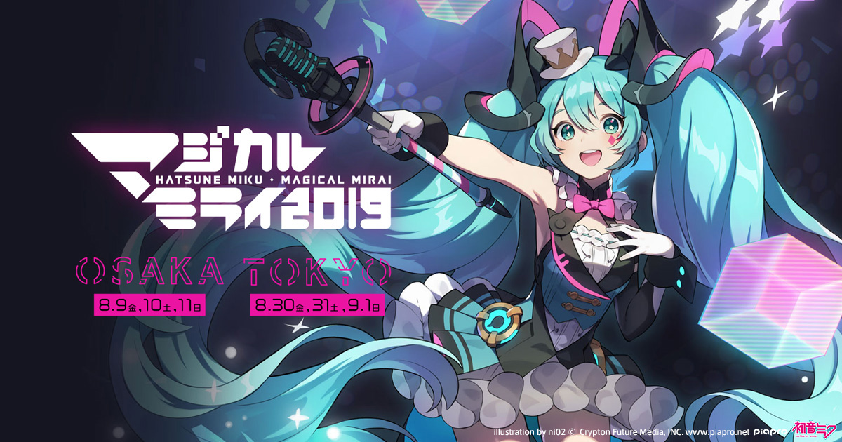 クリアファイルセット A ni02 | 初音ミク「マジカルミライ 2019」