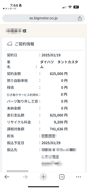 最新】の限界値引き額と値段交渉のコツを解説