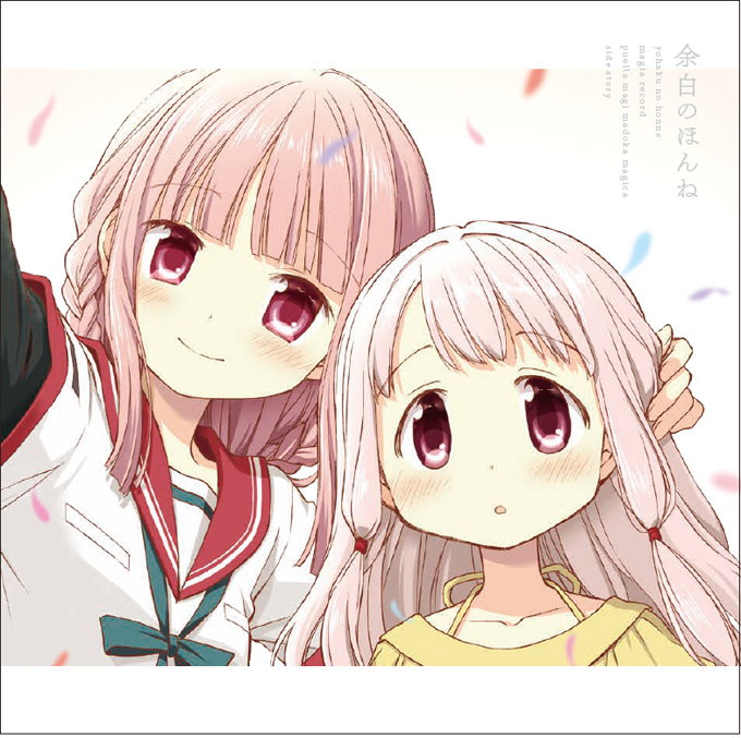 ギャラリー | 「マギアレコード 魔法少女まどか☆マギカ外伝」公式サイト