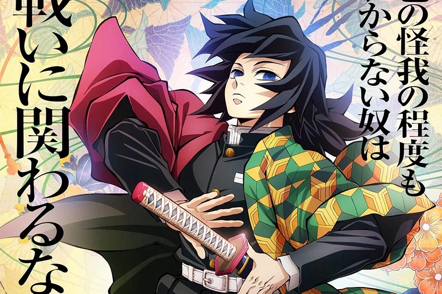 鬼滅の刃』冨岡義勇と目が合う!? 「ビジュ最高」「熱さ感じる