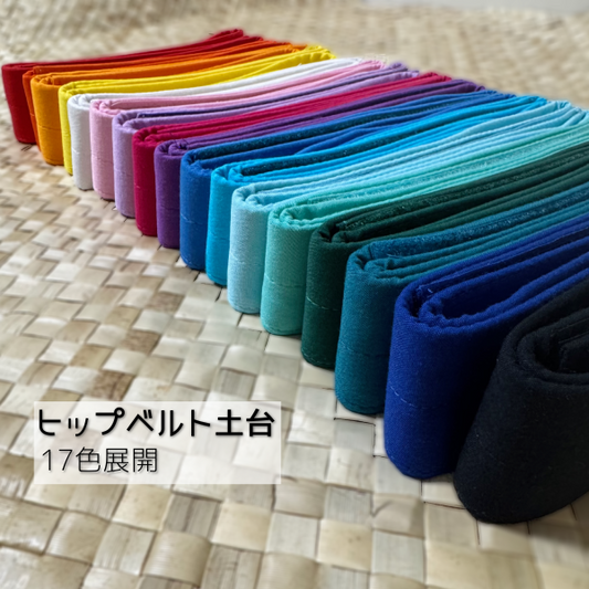 ヒップベルト,スカート等タヒチアンダンス、フラダンス衣装のボトムス