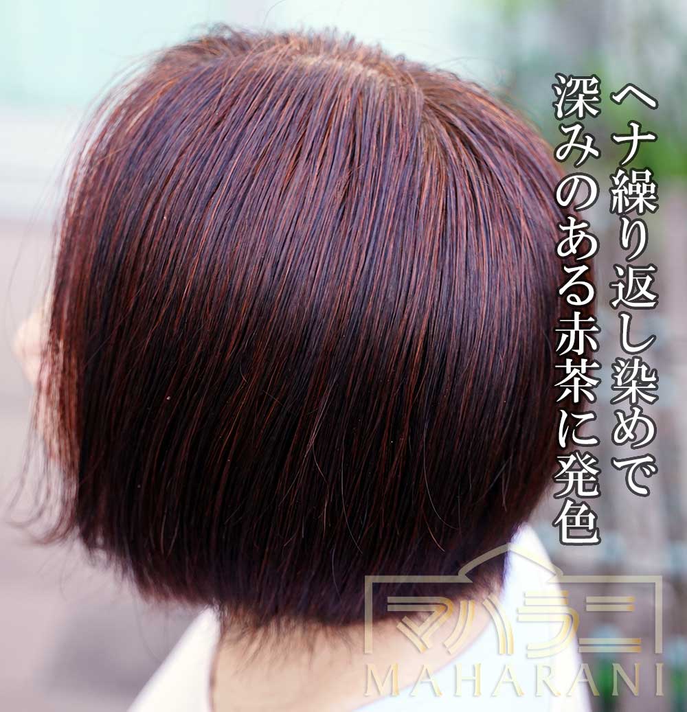 24年産ヘナ石臼挽きの発色は赤味が控えめなトーン、場合によっては