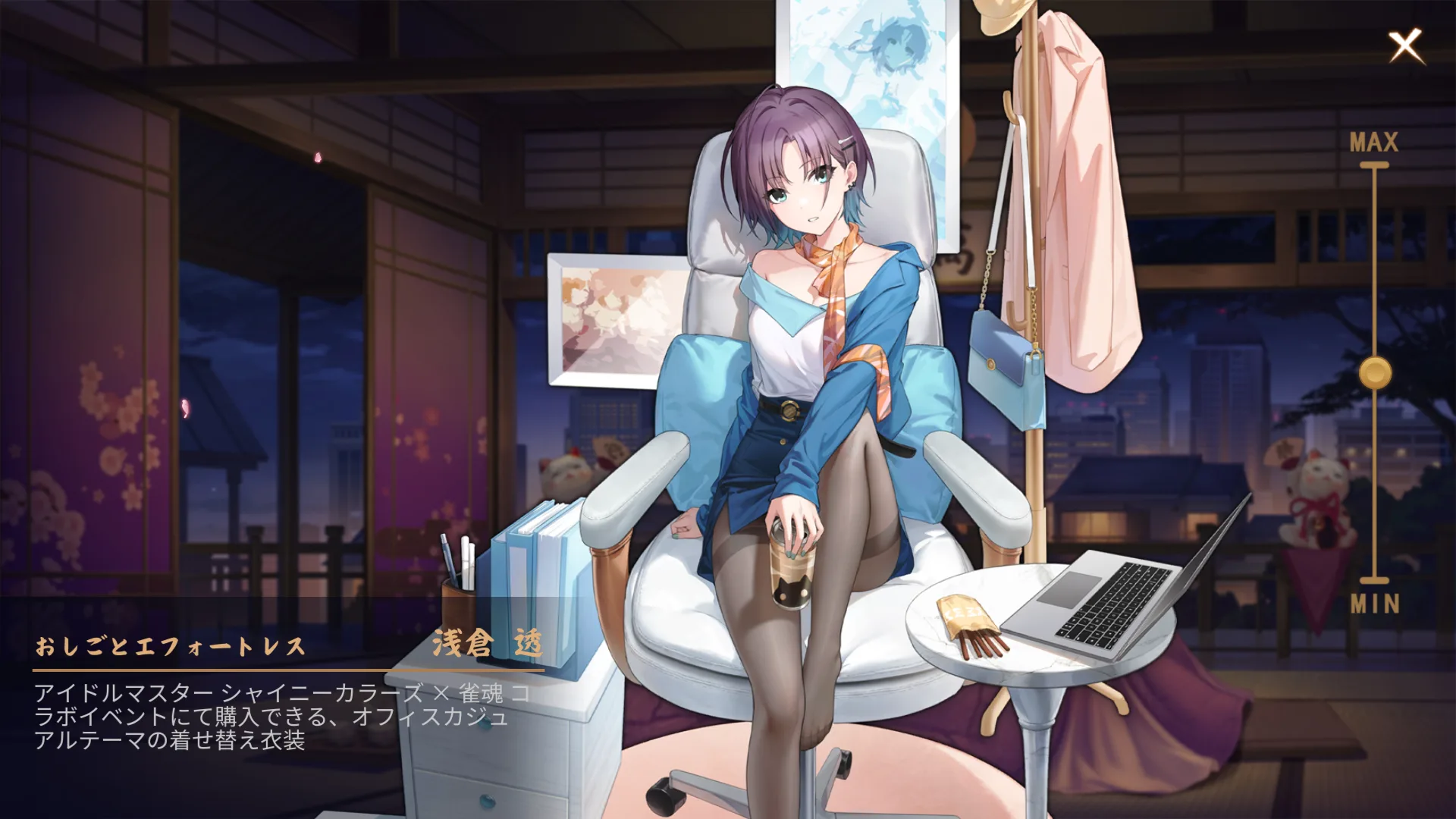 浅倉透（CV:和久井優）【雀魂キャラデータベース】 | 雀魂.info