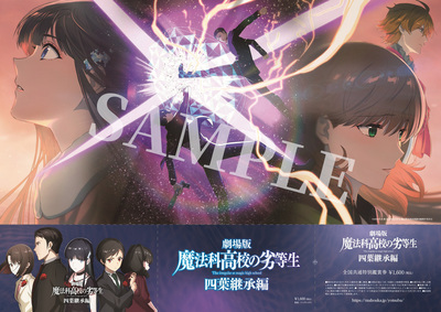 クリアポスター&クリアカード一体型前売券 発売決定！ - NEWS | TV