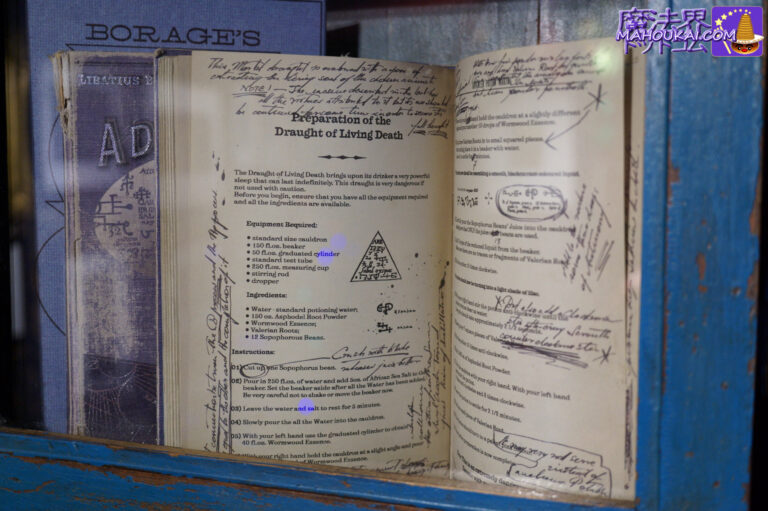 半純血のプリンスが書き込んだ魔法薬学の教科書 映画ハリー・ポッター