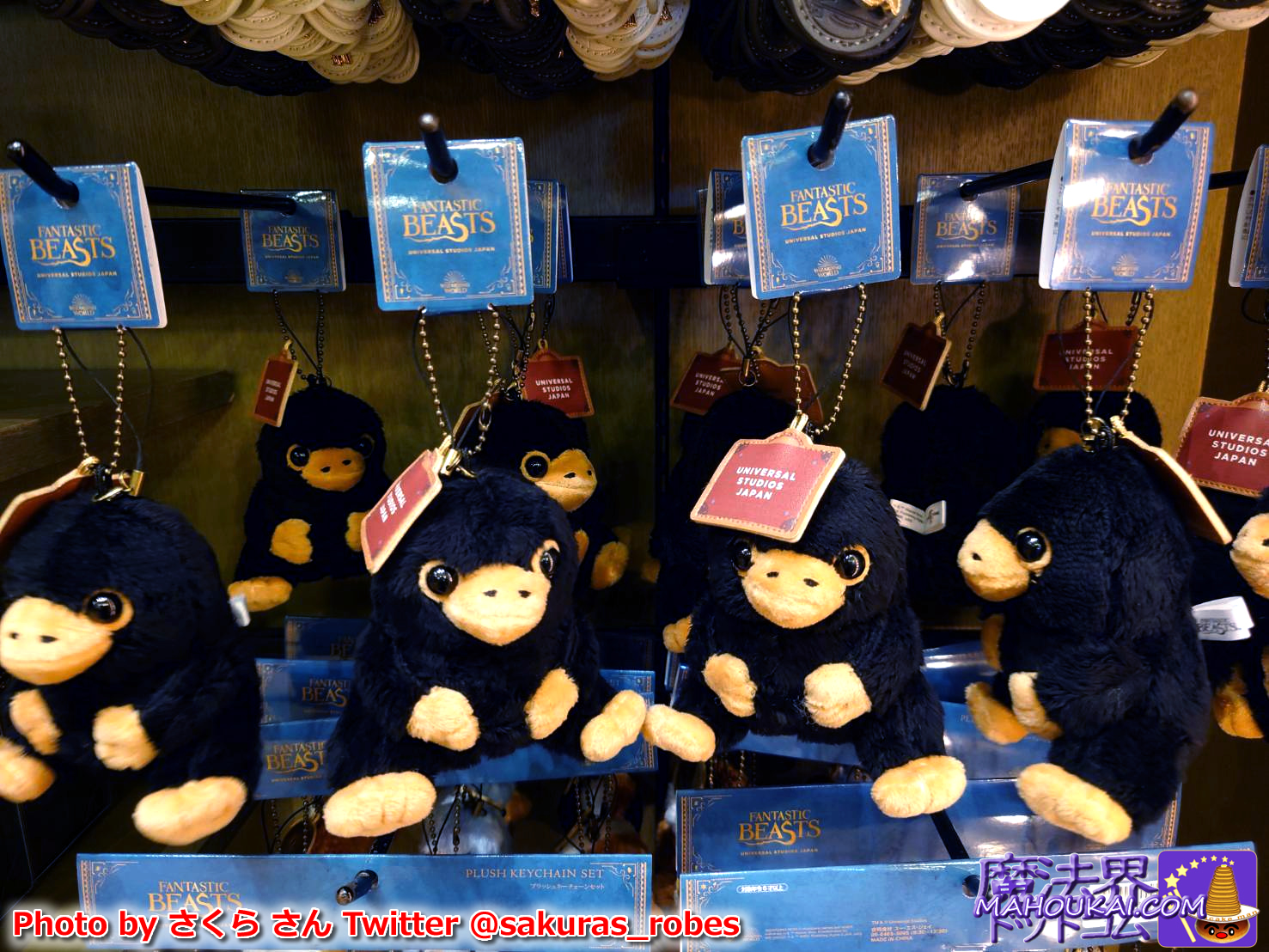 USJ新商品】 「ハリー・ポッター エリア」ニフラー ＆ ベビーニフラー3