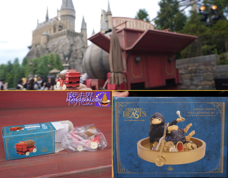 USJ新商品】バタービール・カートのトミカ、ニフラーのジュエリー