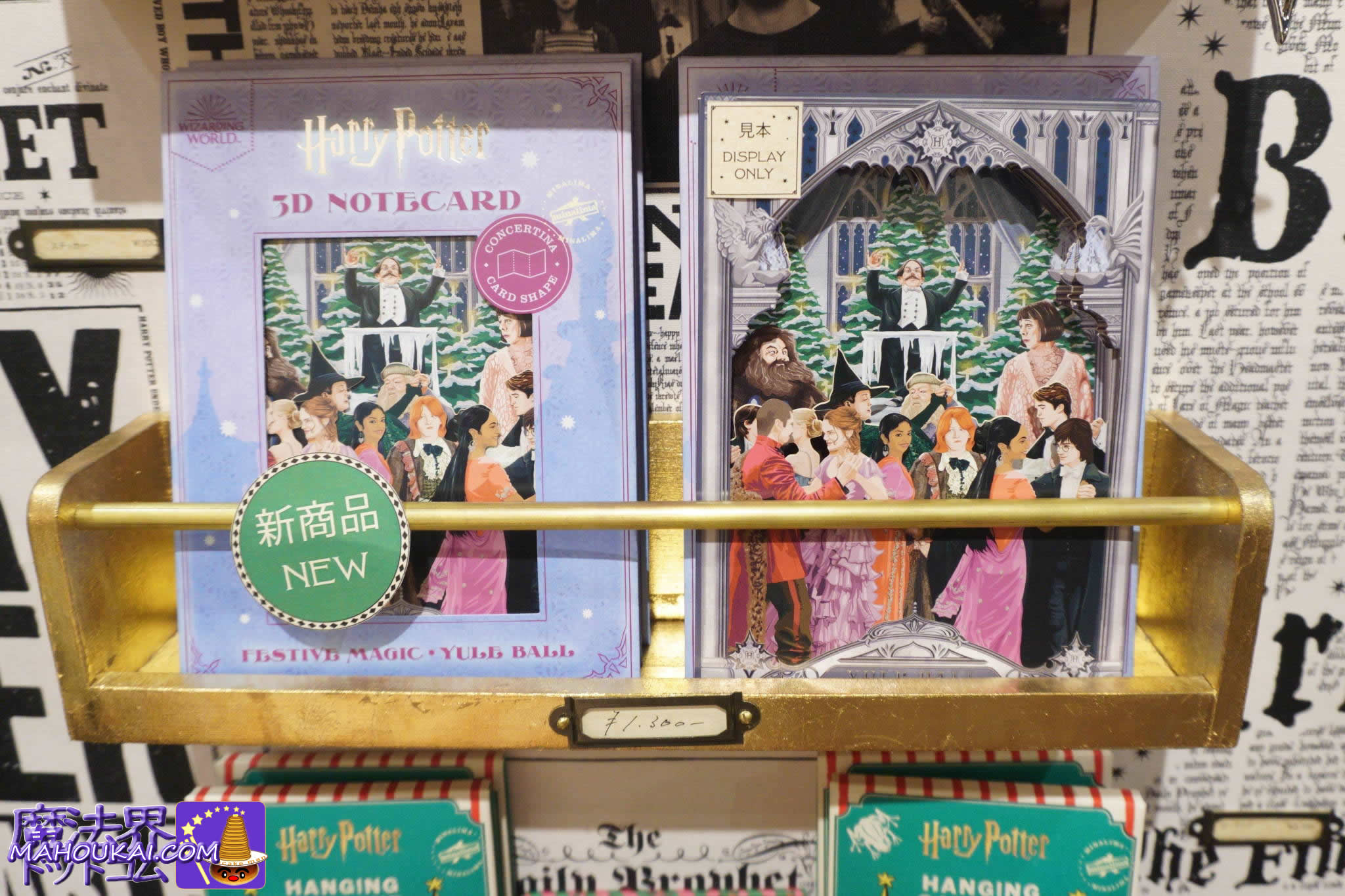 ミナリマ大阪からハニーデュークス コレクション新発売！2025年10月7日