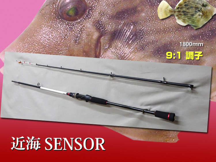 カスタムロッド製作 舞網工房 / 特別価格会場